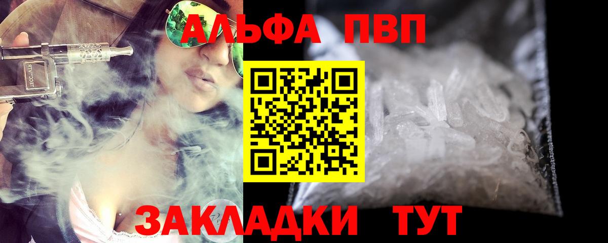 Калуга  Alpha PVP мука  А ПВП  Альфа ПВП СК КРИС  Вход с VPN 