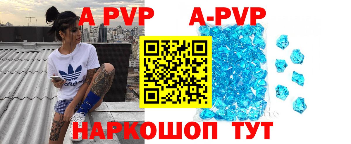Alpha PVP кристаллы Калуга