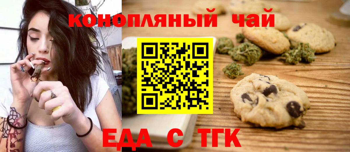 Cannafood марихуана Калуга