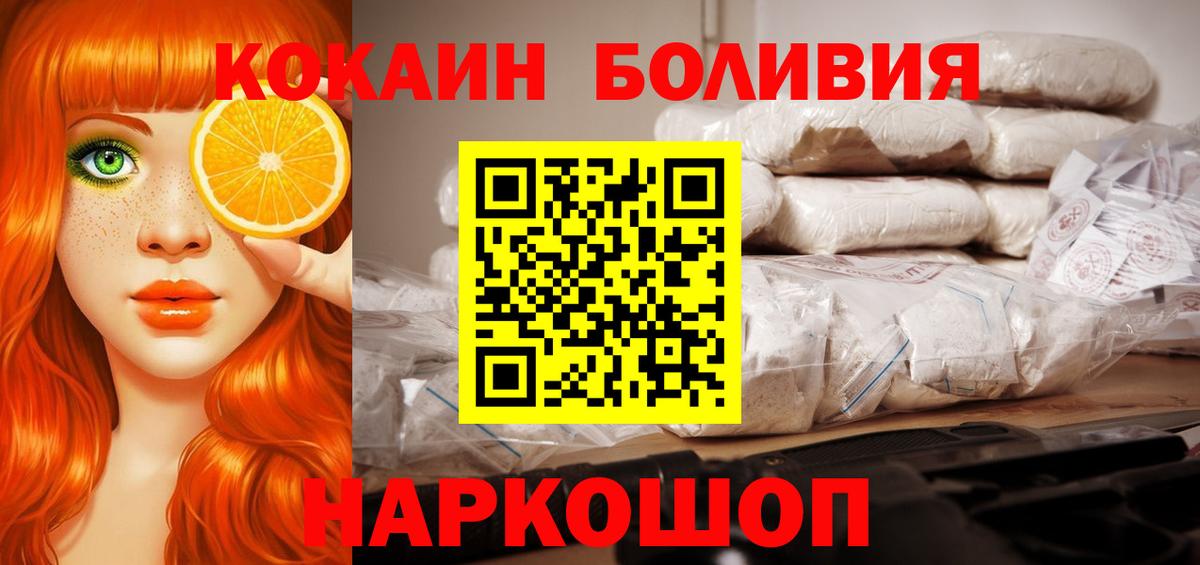 КОКАИН Эквадор  Вход с VPN  Калуга  Cocaine VHQ 
