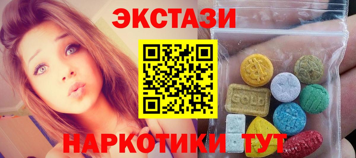 Ecstasy mix  Вход с VPN  Калуга  Экстази  Ecstasy Cube 