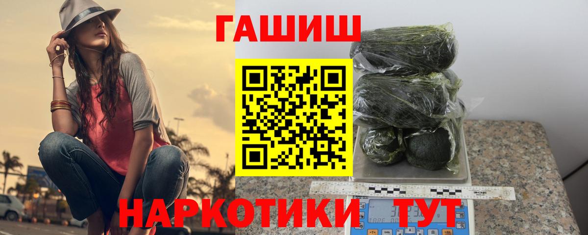 ГАШИШ 40% ТГК  ГАШИШ Premium  Калуга  Вход с VPN 