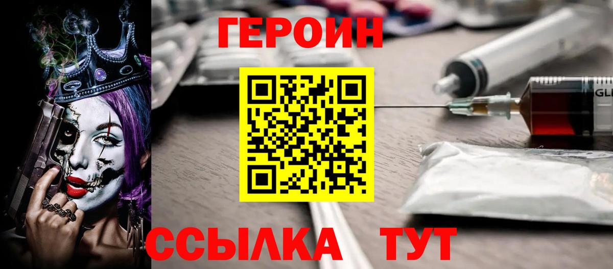 Калуга  Героин Афган  ГЕРОИН  Вход с VPN 