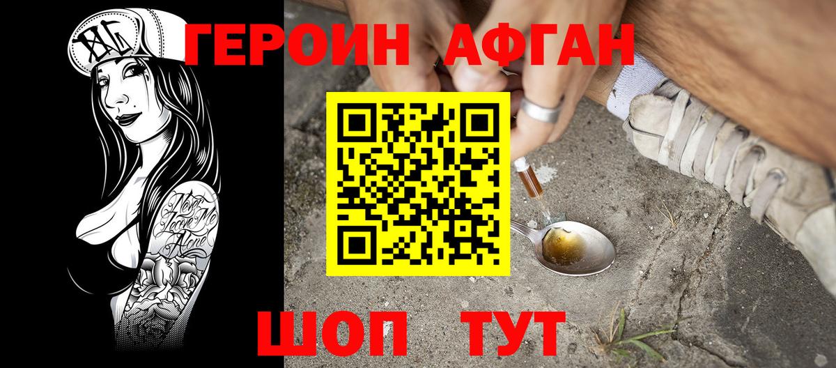 ГЕРОИН герыч Калуга
