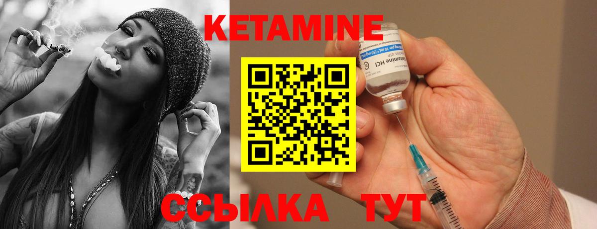 Кетамин VHQ  Вход с VPN  Калуга 