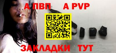 ALPHA PVP Коммунар
