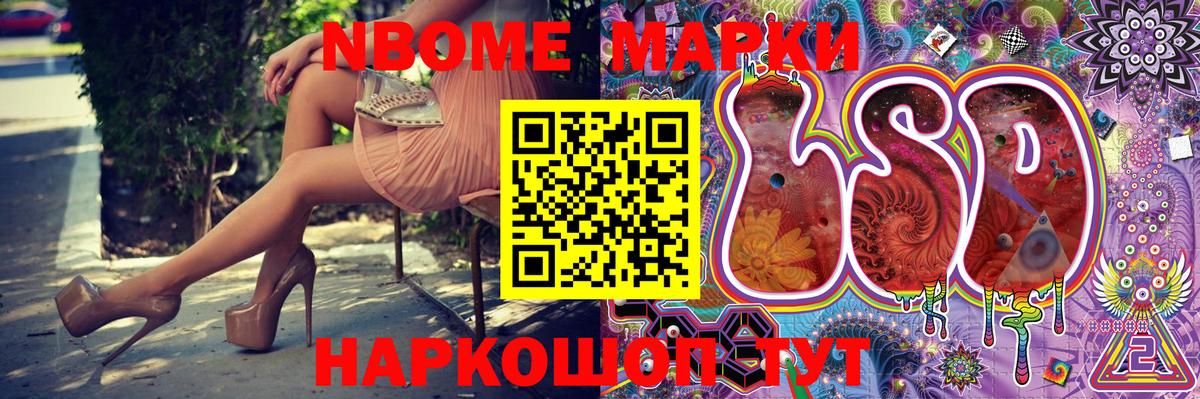 Наркотические марки 1,5мг Калуга