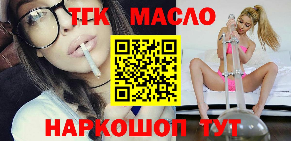 Дистиллят ТГК концентрат  ТГК концентрат  Калуга  Вход с VPN 
